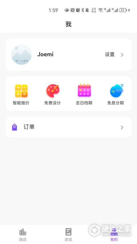 新娘说app