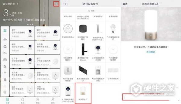小米电子温度计pro怎么连接米家