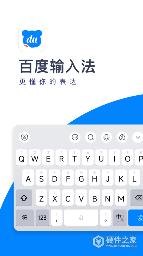 百度输入法app