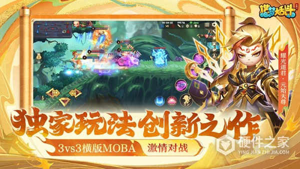 造梦大乱斗正版手游