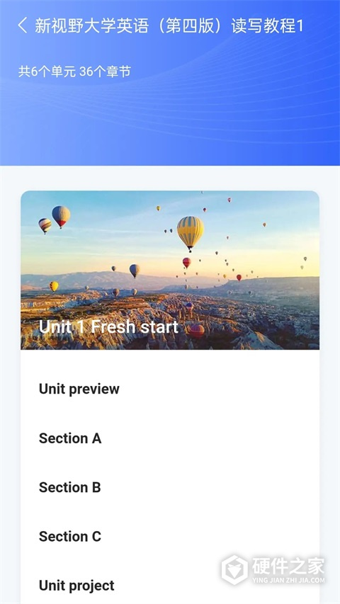 U校园AI版app
