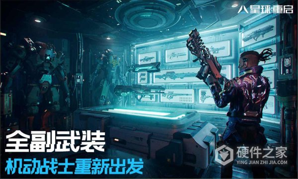 星球重启汉化版