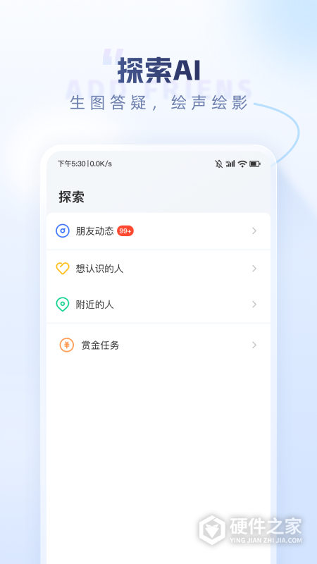 口信