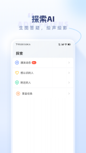 口信