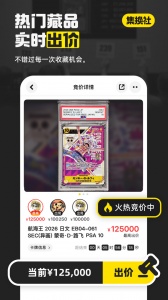 集换社