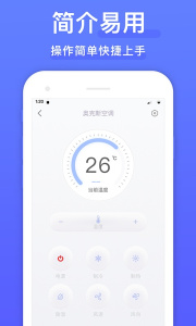 手机遥控器