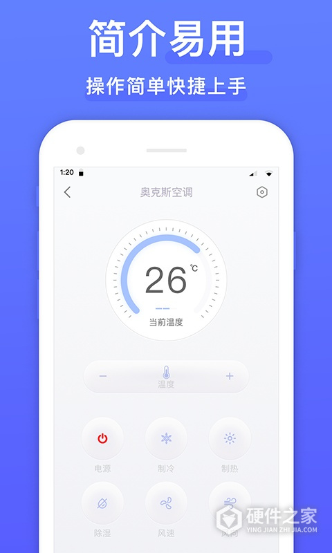 手机遥控器app