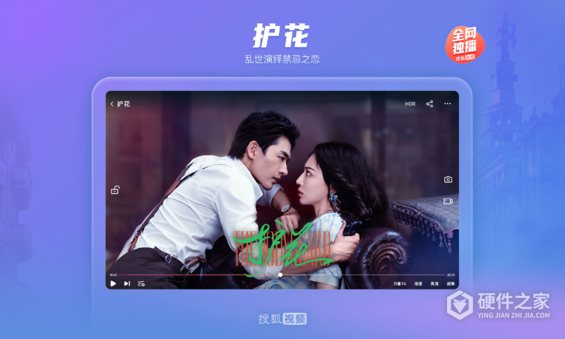 搜狐视频HD