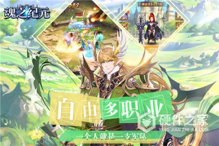 魂之纪元百度版