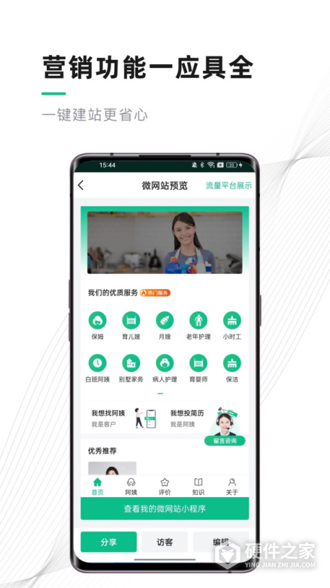 熊猫系统app