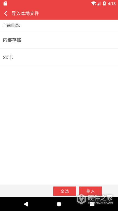 看小说听书app