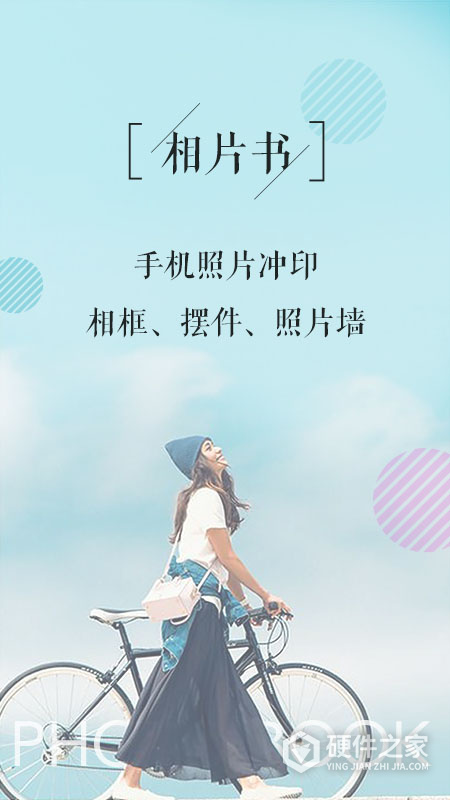 相片书制作软件