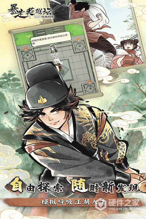 暴走英雄坛破解版