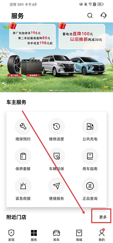 东风风行最新版