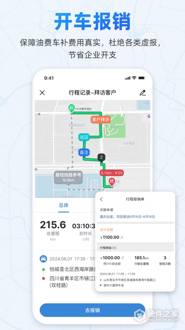 小步外勤