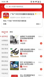 美宜佳优选