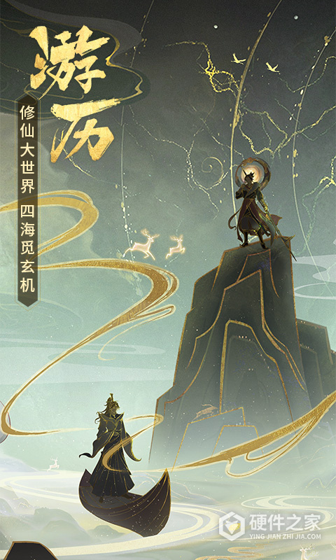逍遥修真vivo版