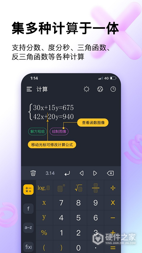 学生计算器