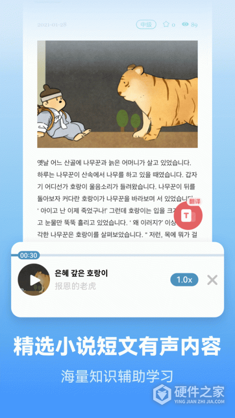 莱特韩语背单词app
