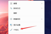 Win11任务栏调成黑色教程