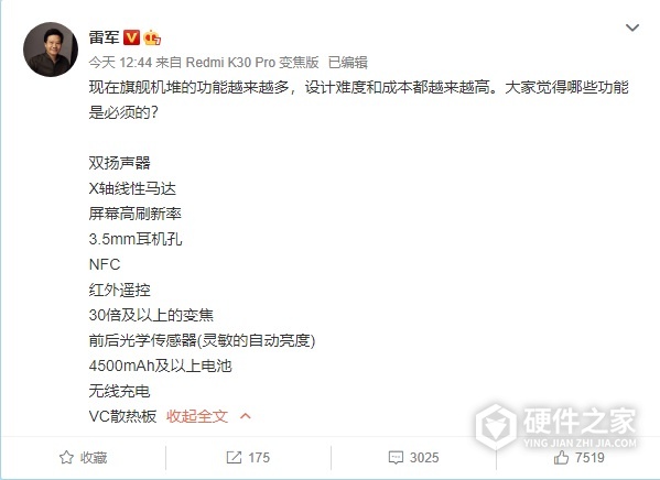 小米10pro参数配置