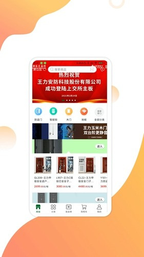互惠宝app