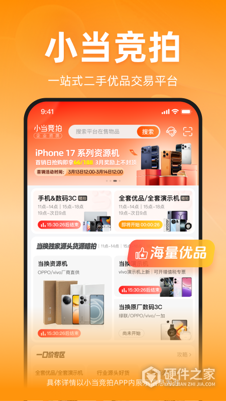 小当竞拍