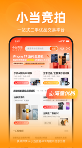 小当竞拍