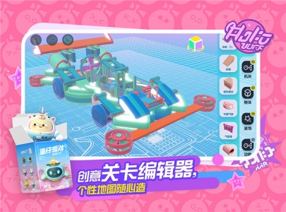 蛋仔派对体验服无限蛋币