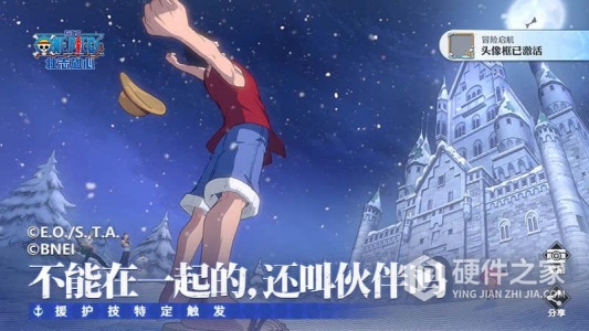 航海王壮志雄心