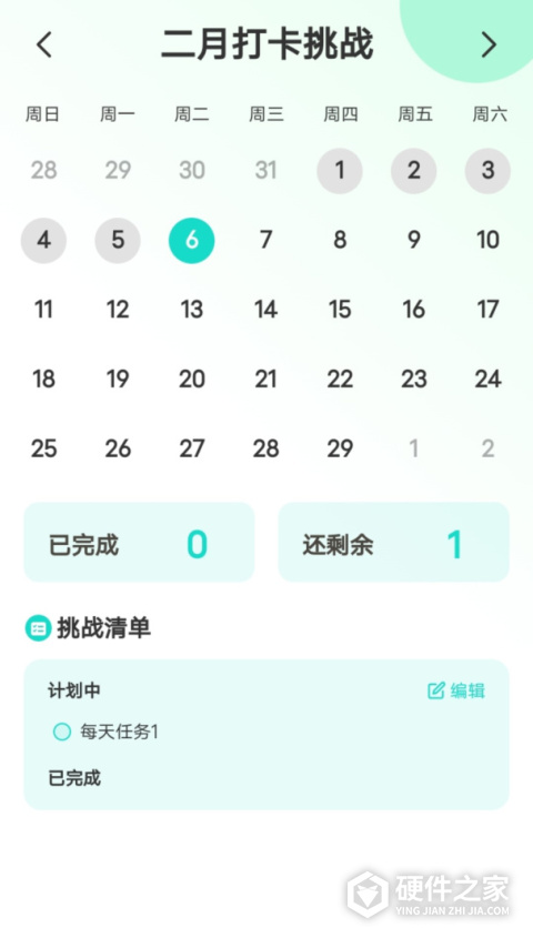 走路我能行app