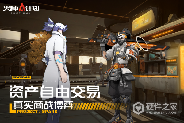 火种计划