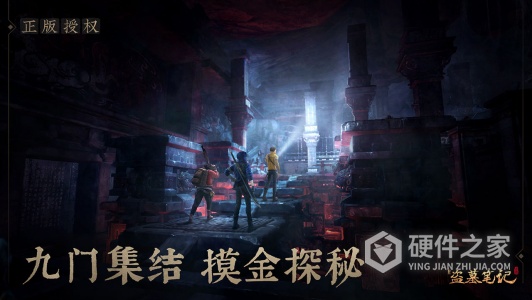 新盗墓笔记网易版