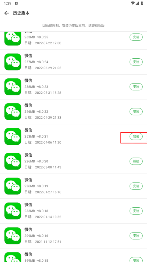 豌豆荚App