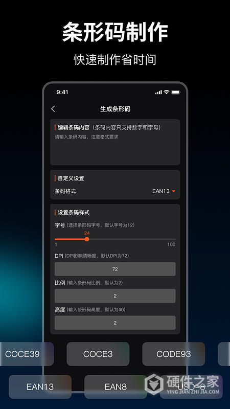 条码扫描器