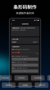 条码扫描器