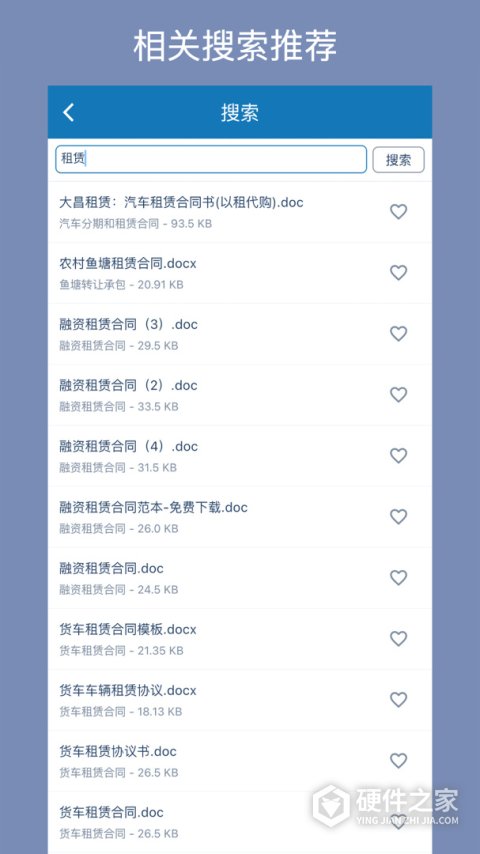 合同大全app