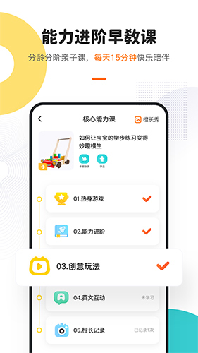 点点橙早教