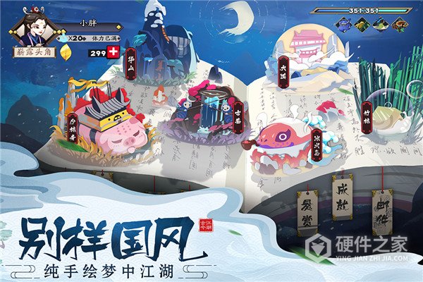 古今江湖4399版