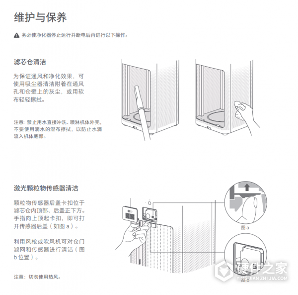 小米空气净化器3怎么清洗风扇叶