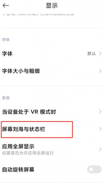 miui12怎么显示网速