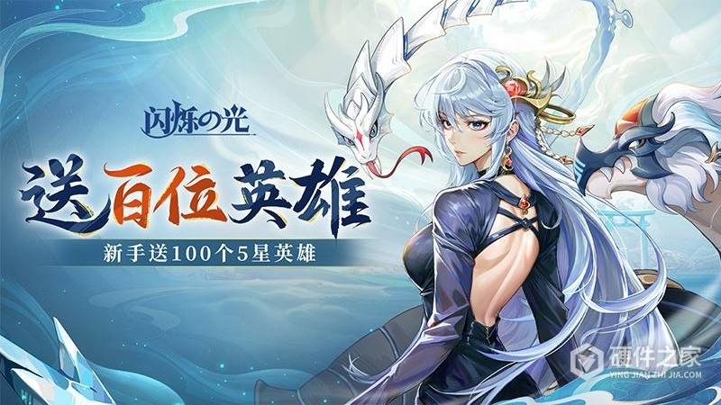 闪烁之光小米版