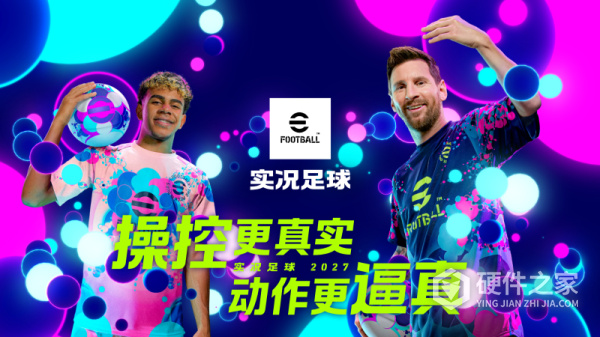 实况足球手游最新版本
