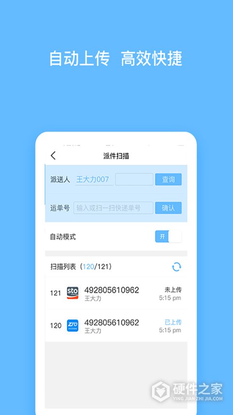 顺秒app