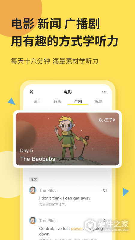 芝士派听力