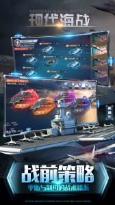 现代海战百度版
