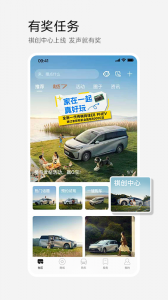 广汽传祺