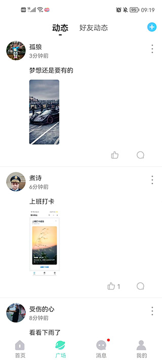 窃语漂流瓶App