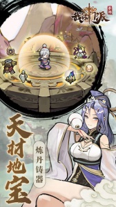 我的门派内测版