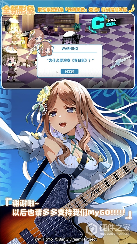 崩坏学园2网易版